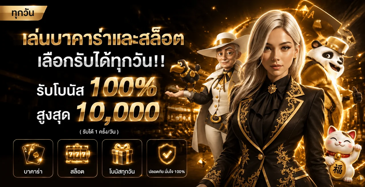 WEC99X เว็บตรง สล็อต คาสิโน ทางเข้าเล่นออโต้