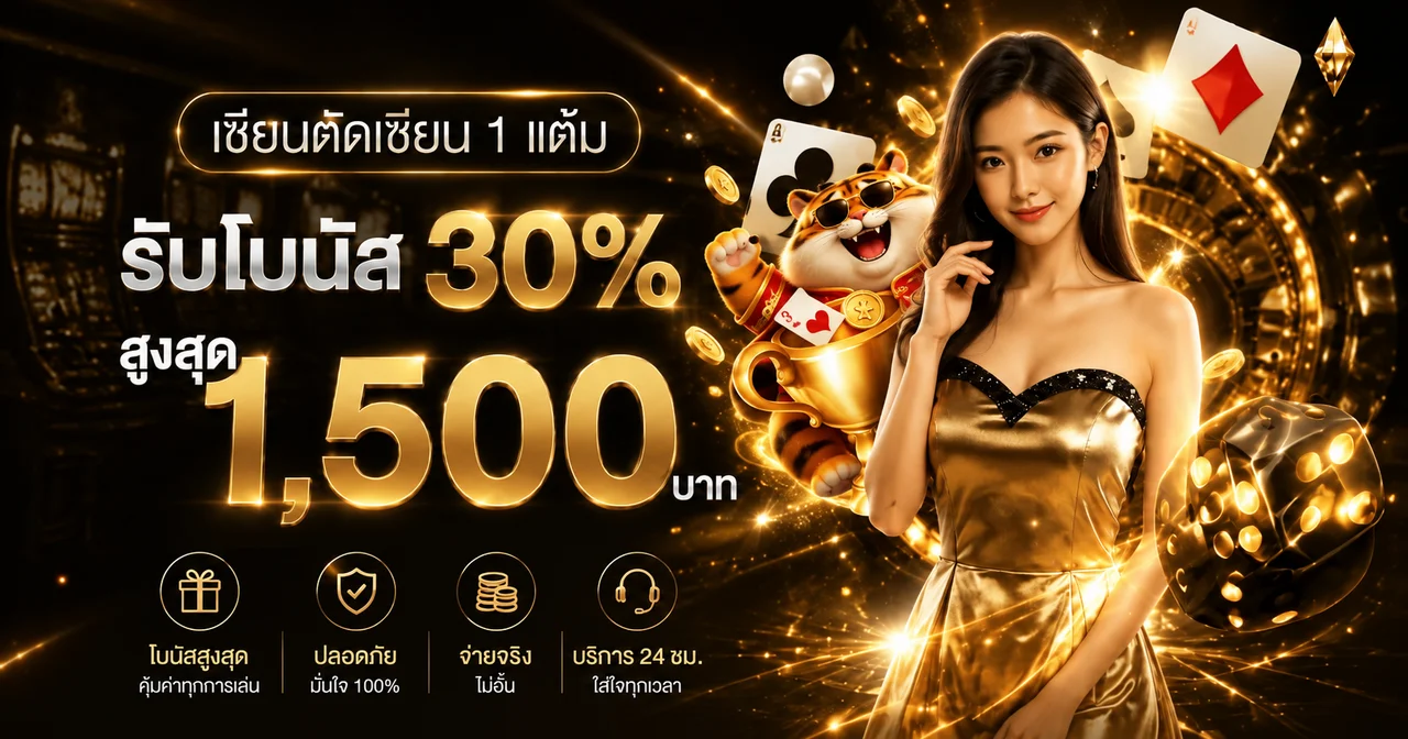 WEC99X เว็บตรง สล็อต คาสิโน ทางเข้าเล่นออโต้